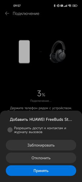 Полноразмерные беспроводные наушники Huawei FreeBuds Studio:, фото 21