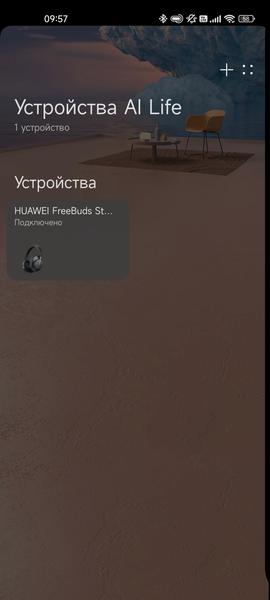 Полноразмерные беспроводные наушники Huawei FreeBuds Studio:, фото 22