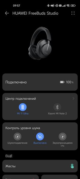 Полноразмерные беспроводные наушники Huawei FreeBuds Studio:, фото 23