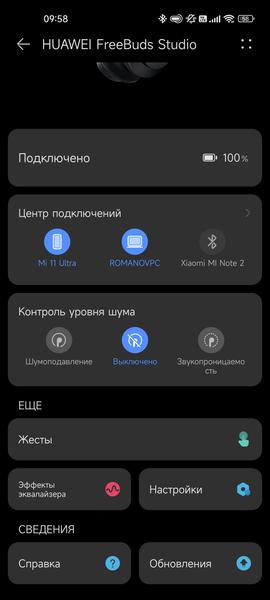 Полноразмерные беспроводные наушники Huawei FreeBuds Studio:, фото 24