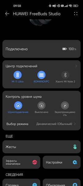 Полноразмерные беспроводные наушники Huawei FreeBuds Studio:, фото 31