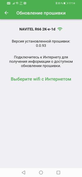 Автомобильный видеорегистратор Navitel R66 2K:, фото 20