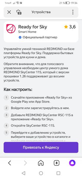 Электрический чайник Redmond SkyKettle RK-M173S-E:, фото 26