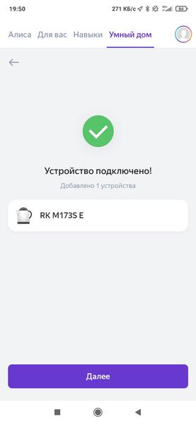 Электрический чайник Redmond SkyKettle RK-M173S-E:, фото 28