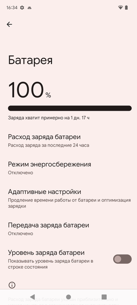 Google Pixel 6:, фото 86