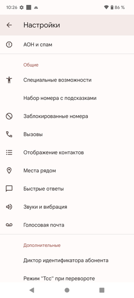 Google Pixel 6:, фото 72