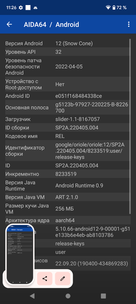 Google Pixel 6:, фото 80