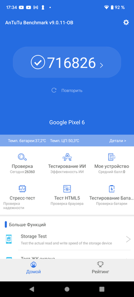 Google Pixel 6:, фото 83
