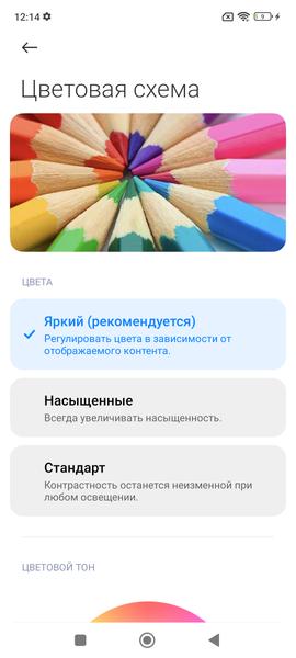 Смартфон Poco M4 Pro:, фото 24