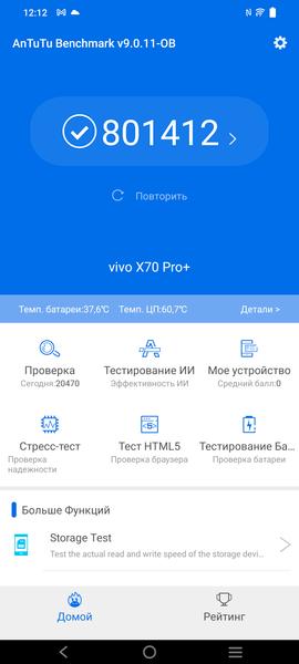 Смартфон Vivo X70 Pro+:, фото 109