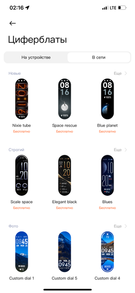 Xiaomi Mi Band 6 vs. BandRate Smart SHQ11:, фото 31
