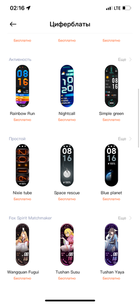 Xiaomi Mi Band 6 vs. BandRate Smart SHQ11:, фото 32