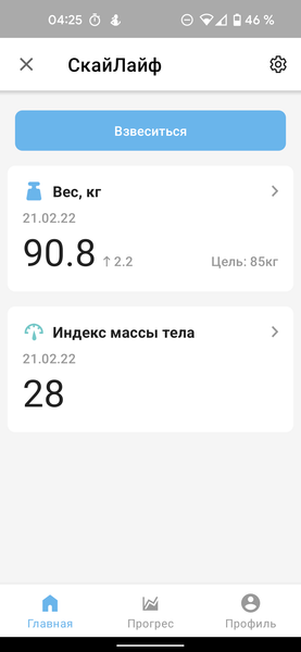 Напольные весы Redmond SkyBalance RS-762S:, фото 25