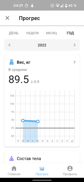 Напольные весы Redmond SkyBalance RS-762S:, фото 29