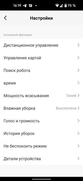 Робот-пылесос iBoto Smart L925 Aqua:, фото 42