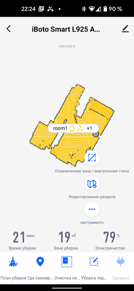 Робот-пылесос iBoto Smart L925 Aqua:, фото 65