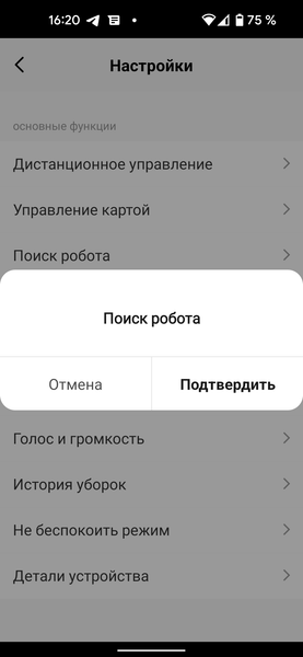Робот-пылесос iBoto Smart L925 Aqua:, фото 43