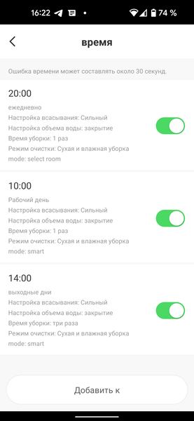 Робот-пылесос iBoto Smart L925 Aqua:, фото 49