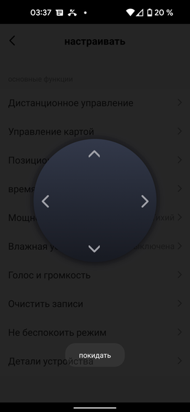 Робот-пылесос iBoto Smart L925 Aqua:, фото 44