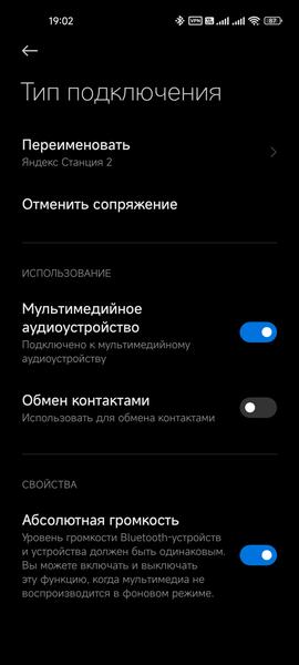 Смарт-колонка «Яндекс Станция 2», фото 46