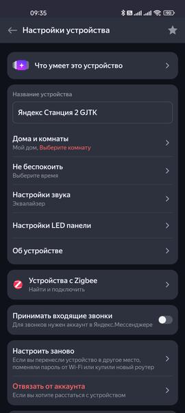 Смарт-колонка «Яндекс Станция 2», фото 47