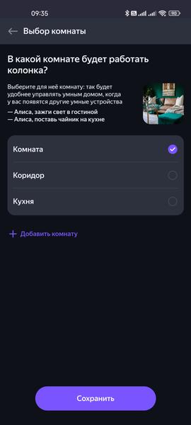 Смарт-колонка «Яндекс Станция 2», фото 49