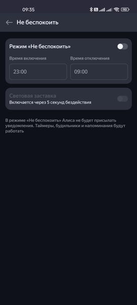 Смарт-колонка «Яндекс Станция 2», фото 50