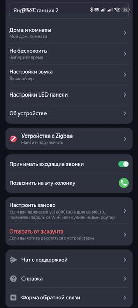 Смарт-колонка «Яндекс Станция 2», фото 58