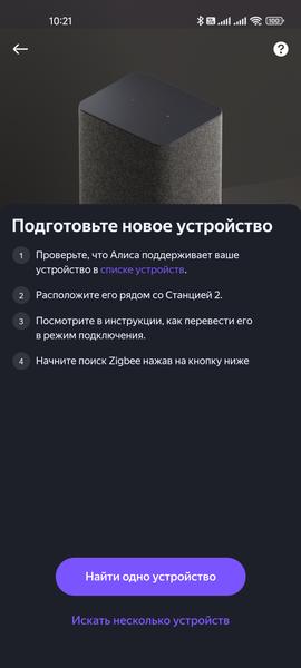 Смарт-колонка «Яндекс Станция 2», фото 113