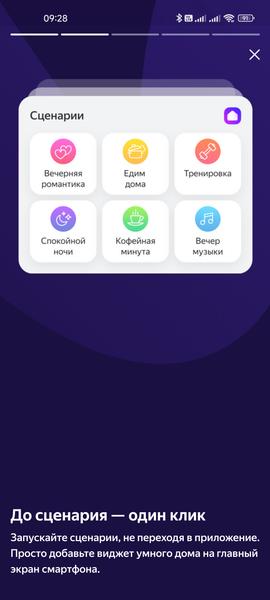 Смарт-колонка «Яндекс Станция 2», фото 29