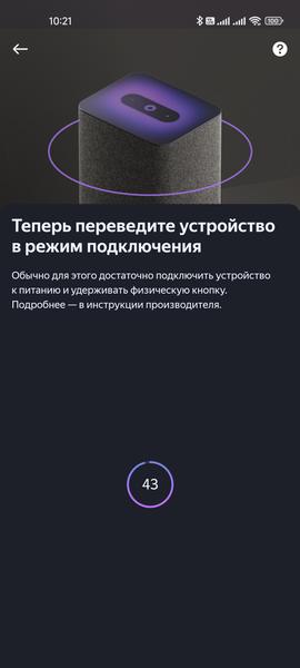 Смарт-колонка «Яндекс Станция 2», фото 114