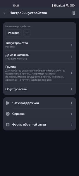 Смарт-колонка «Яндекс Станция 2», фото 120