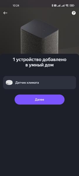 Смарт-колонка «Яндекс Станция 2», фото 121