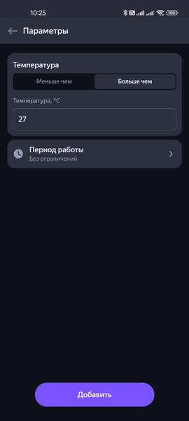 Смарт-колонка «Яндекс Станция 2», фото 127