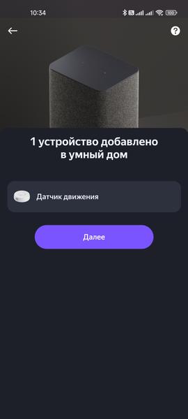 Смарт-колонка «Яндекс Станция 2», фото 137
