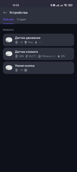 Смарт-колонка «Яндекс Станция 2», фото 141