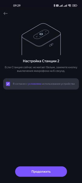 Смарт-колонка «Яндекс Станция 2», фото 33