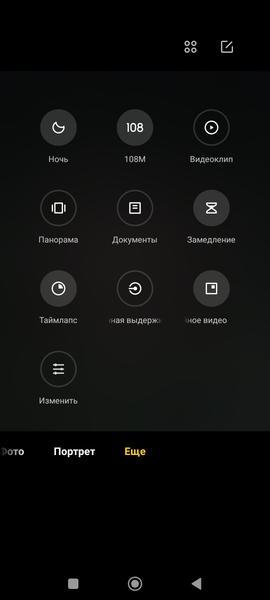 Poco X4 Pro 5G:, фото 43