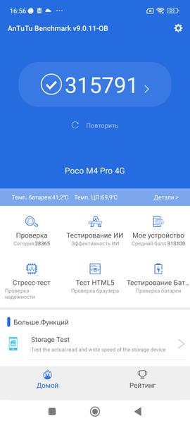 Смартфон Poco M4 Pro:, фото 86