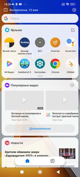 Смартфон Poco M4 Pro:, фото 79