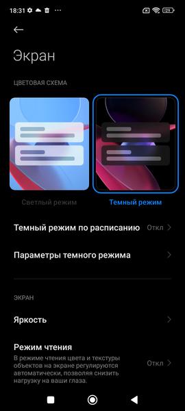 Смартфон Poco M4 Pro:, фото 15