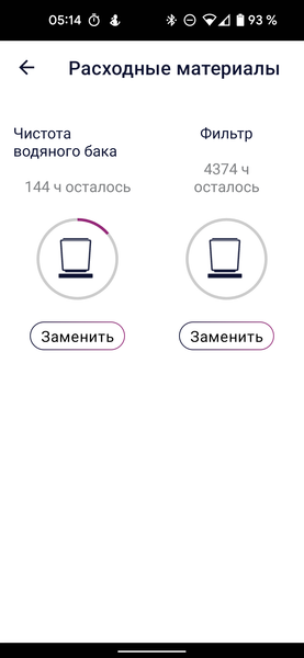 Ультразвуковой увлажнитель воздуха Polaris PUH 9009 Wi-Fi IQ Home:, фото 32