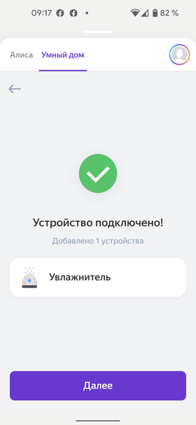 Ультразвуковой увлажнитель воздуха Polaris PUH 9009 Wi-Fi IQ Home:, фото 35