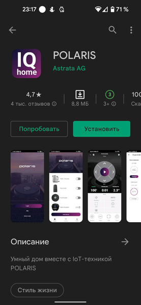Ультразвуковой увлажнитель воздуха Polaris PUH 9009 Wi-Fi IQ Home:, фото 17