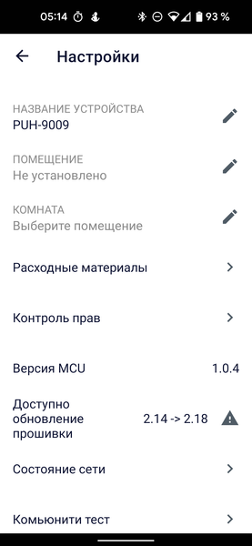 Ультразвуковой увлажнитель воздуха Polaris PUH 9009 Wi-Fi IQ Home:, фото 31
