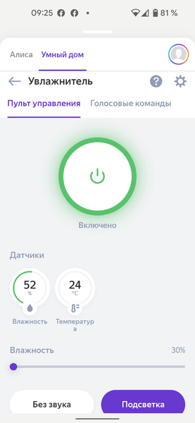Ультразвуковой увлажнитель воздуха Polaris PUH 9009 Wi-Fi IQ Home:, фото 39