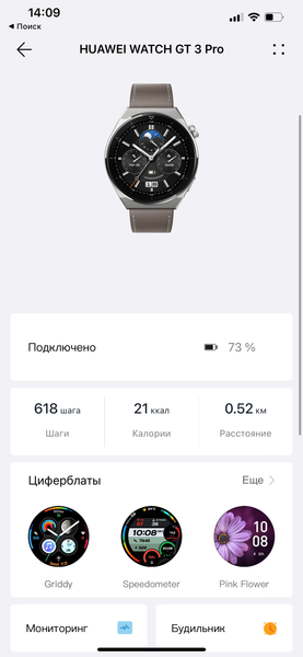 Умные часы Huawei Watch GT 3 Pro:, фото 19