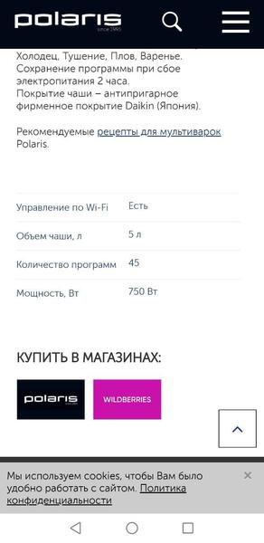 Мультиварка Polaris PMC 0524 Wi-Fi IQ Home:, фото 4