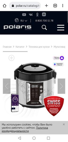 Мультиварка Polaris PMC 0524 Wi-Fi IQ Home:, фото 3
