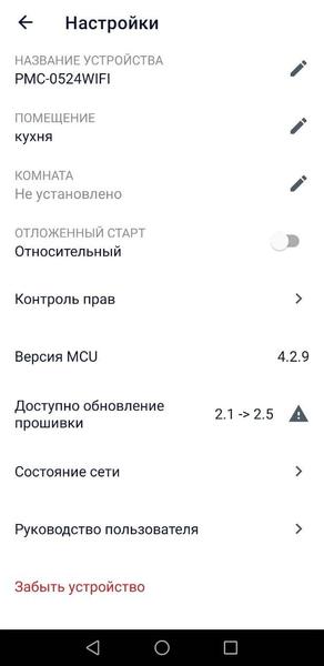Мультиварка Polaris PMC 0524 Wi-Fi IQ Home:, фото 28
